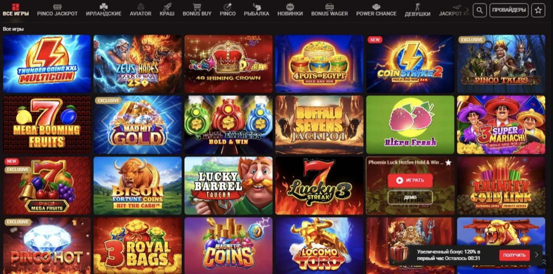 Пинко казино официальный сайт — Регистрация и вход на Pinco Casino